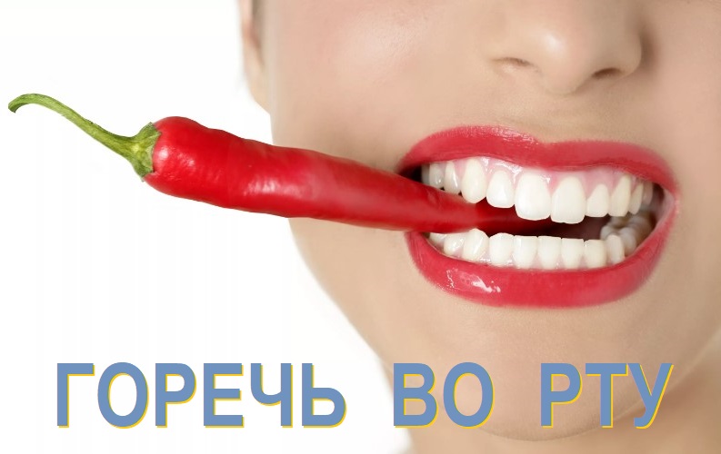 горечьворту